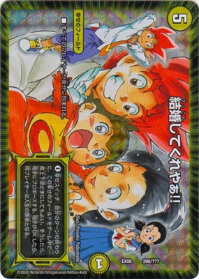 DMEX-08/290/�뺧���Ƥ���䤡!!