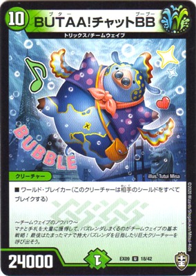 DMEX-09/18/U/BUTAA!����å�BB