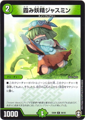 DMEX-09/36/C/����������㥹�ߥ�