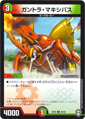 DMEX-09/40/C/����ȥ顦�ޥ����Х�