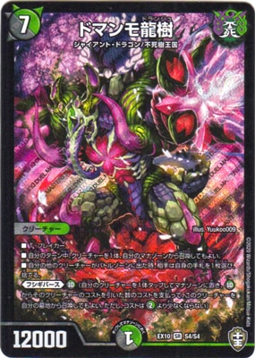 DMEX-10/S4/SR/�ɥޥ��ζ��
