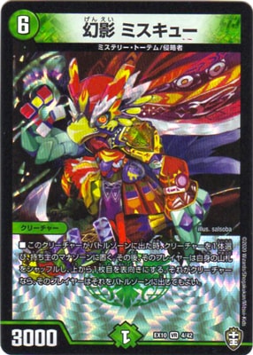 DMEX-10/4/VR/���� �ߥ����塼