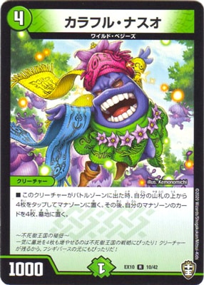 DMEX-10/10/R/����ե롦�ʥ���