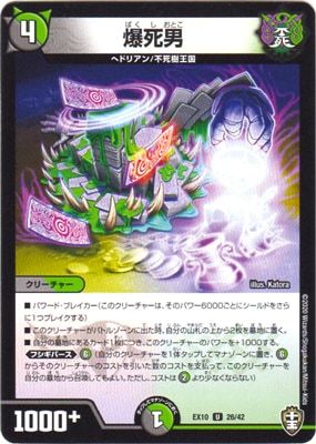 DMEX-10/26/U/������