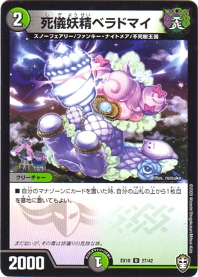 DMEX-10/27/U/�൷�����٥�ɥޥ�