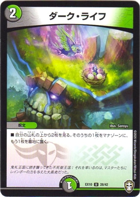 DMEX-10/28/U/���������饤��