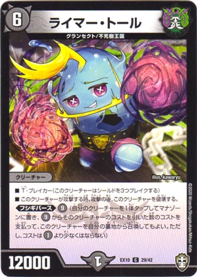 DMEX-10/29/C/�饤�ޡ����ȡ���