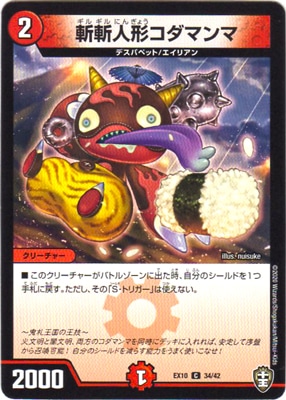 DMEX-10/34/C/�»¿ͷ������ޥ��