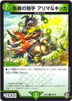 DMEX-10/36/C/���֤ε��� ����ޡ����å�