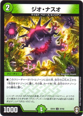 DMEX-10/37/C/�������ʥ���