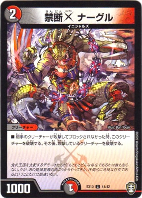 DMEX-10/41/C/����X �ʡ�����