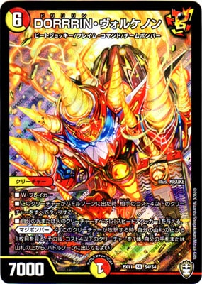 DMEX-11/S4/SR/DORRRIN�������륱�Υ�