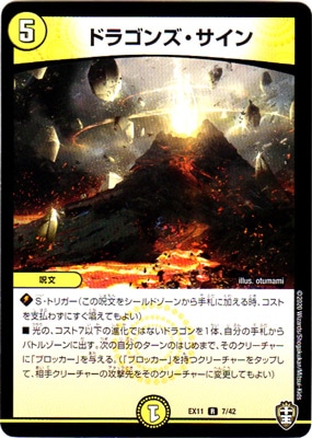 DMEX-11/7/R/�ɥ饴�󥺡�������