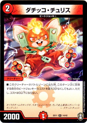 DMEX-11/14/R/�����å�������ꥹ