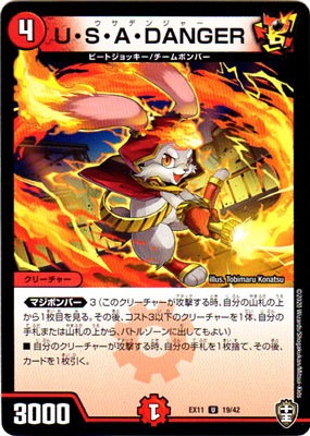 DMEX-11/19/U/U��S��A��DANGER