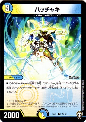 DMEX-11/26/U/�ϥå��㥭