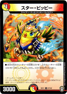 DMEX-11/27/U/���������ԥåԡ�