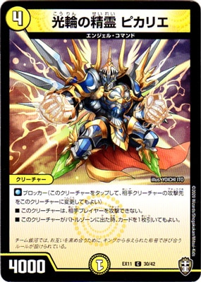 DMEX-11/30/C/���ؤ����� �ԥ��ꥨ