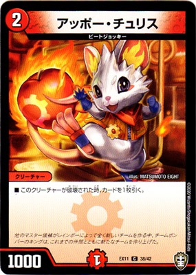 DMEX-11/38/C/���åݡ�������ꥹ