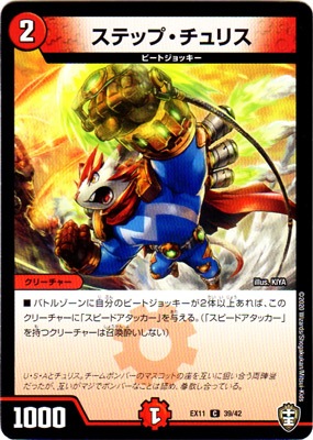 DMEX-11/39/C/���ƥåס�����ꥹ