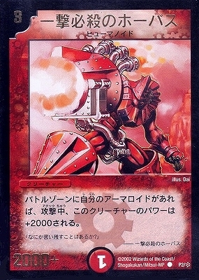 P02/���ɬ���Υۡ��Х�