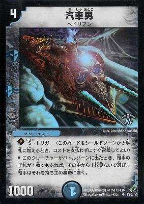 汽車男 プロモーションカード 汽車男 プロモ 汽車男 プロモ」の激安通販 | magi