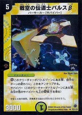 P21/�������ƻ�ΥХ륹��