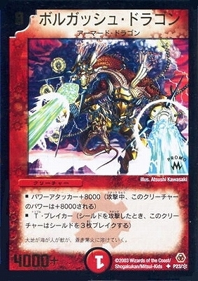 P23/�ܥ륬�å��塦�ɥ饴��