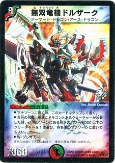 デュエルマスターズ 無双竜機ドルザーク P27/Y3 P27/Y3/無双竜機ドルザーク | デュエルマスターズ,プロモーション