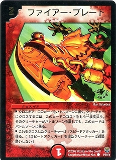 進化設計図 プロモ 4枚セット デュエマ】 進化設計図(P6/Y4) 第4期/プロモ の通販 - カーナベル