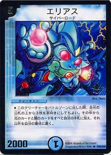 P21/Y4/エリアス | デュエルマスターズ,プロモーション,プロモDM