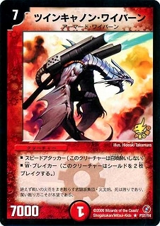 デュエルマスターズ ゴレン・キャノン デュエルマスターズ ゴレン・キャノン
