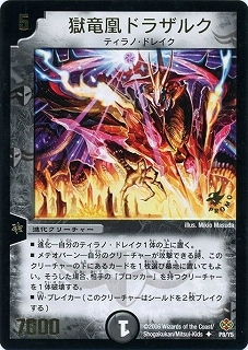 デュエルマスターズ,プロモーション,プロモDMシリーズ（第1期～第9期