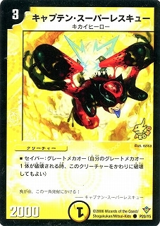 P20/Y5/����ץƥ󡦥����ѡ��쥹���塼