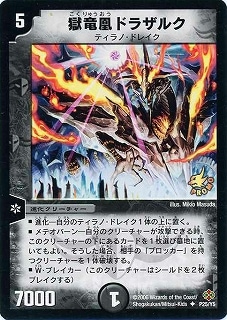 デュエルマスターズ,プロモーション,プロモDMシリーズ（第1期～第9期