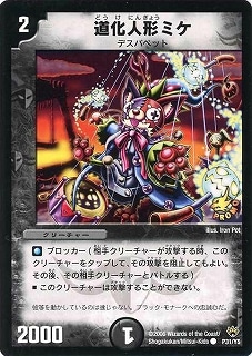 デュエルマスターズ,プロモーション,プロモDMシリーズ（第1期～第9期