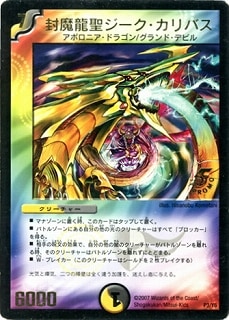 ジオメテウス・無限・ドラゴン　聖核の精霊ウルセリオス　プロモ　2枚セット ジオメテウス・無限・ドラゴン 聖核の精霊ウルセリオス プロモ 2枚