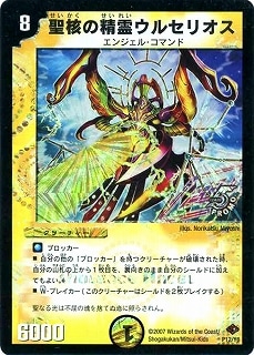 ジオメテウス無限ドラゴン 聖核の精霊ウルセリオス プロモ Amazon.co.jp: デュエルマスターズ P14/Y6 聖核の精霊