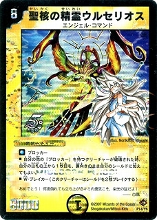 ジオメテウス無限ドラゴン 聖核の精霊ウルセリオス プロモ ジオメテウス無限ドラゴン 聖核の精霊ウルセリオス プロモ 【公式通販】