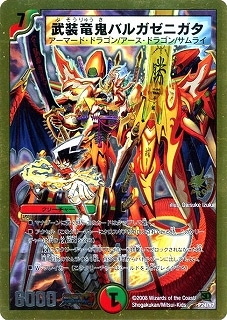 ⑯スーパーレア以上 アーマードドラゴンセット ⑯スーパーレア以上 アーマードドラゴンセット DM23-SD1