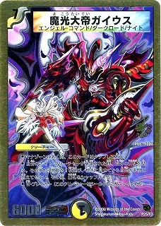魔光大帝ガイウス プロモ ４枚 匿名配送 魔光大帝ガイウス プロモ デュエマ - メルカリ