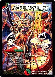 魂の呼び声 プロモ デュエル・マスターズ 神アートシリーズ