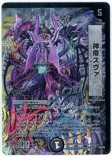 P6 Y8 神帝スヴァ デュエルマスターズ プロモーション プロモdmシリーズ 第1期 第9期 第8期 デュエマ専門店フルアヘッド