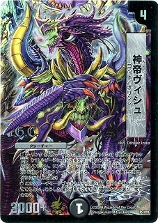 P7/Y8/神帝ヴィシュ | デュエルマスターズ,プロモーション,プロモDM 