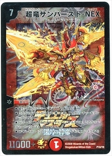 デュエルマスターズ,プロモーション,プロモDMシリーズ（第1期～第9期