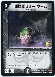 デュエマ ジェノサイドワーム 韓国語 tcg-dm-odm58.jpg