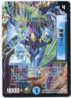 デュエルマスターズ,プロモーション,プロモDMシリーズ（第1期