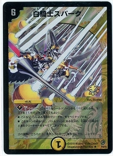 P50/Y8/白騎士スパーク | デュエルマスターズ,プロモーション,プロモDM 