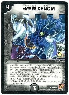 P49/Y9/死神城 XENOM | デュエルマスターズ,プロモーション,プロモDM 