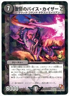 DM 魂の呼び声 プロモ M デュエマ】 魂の呼び声(P64/Y9) 第9期/プロモ の通販 - カーナベル